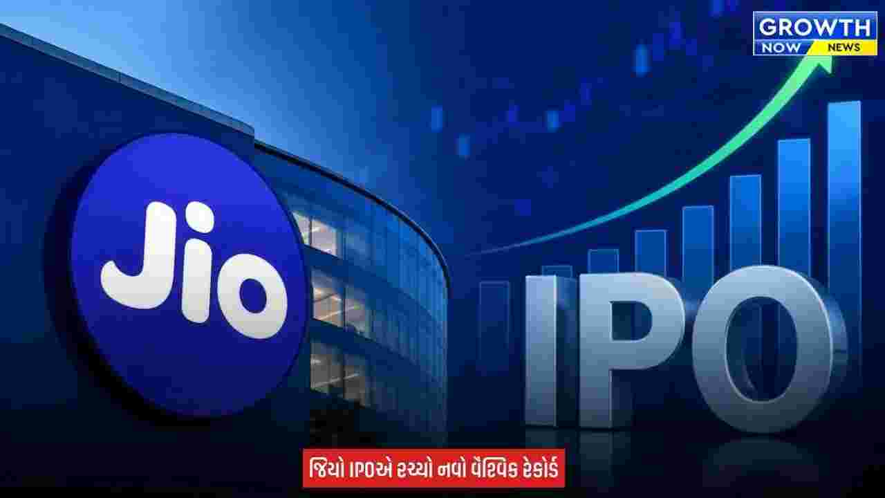 Jio Platforms IPO Creates History : જિયો પ્લેટફોર્મ્સના IPO એ રચ્યો ઇતિહાસ,  અરજીઓનો આંકડો એક કરોડને પાર