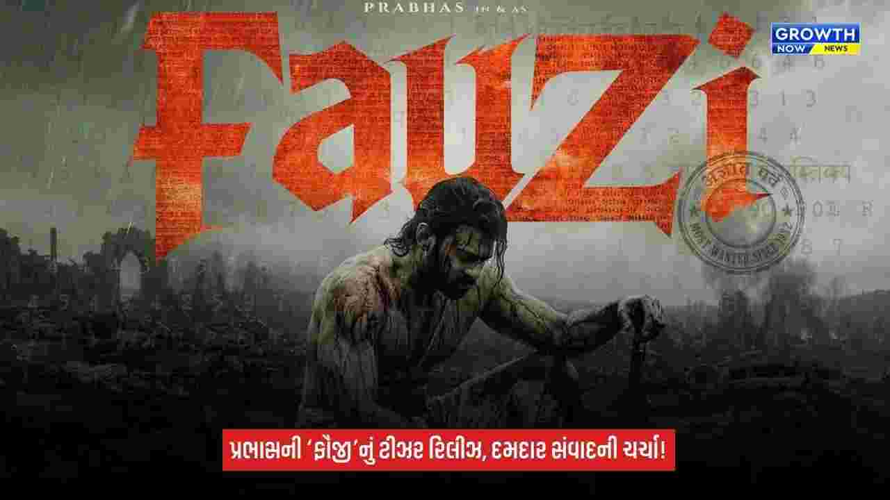 Fauzi Teaser: પ્રભાસની ‘ફૌજી’નું ટીઝર રિલીઝ, હું તારું લોહી લઈશ અને આઝાદી પણ! સંવાદથી ચર્ચા