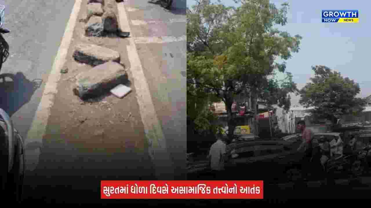 Surat News: નાના વરાછામાં ધોળા દિવસે આતંક, કારચાલક પર હુમલો કરી કાચ તોડ્યા