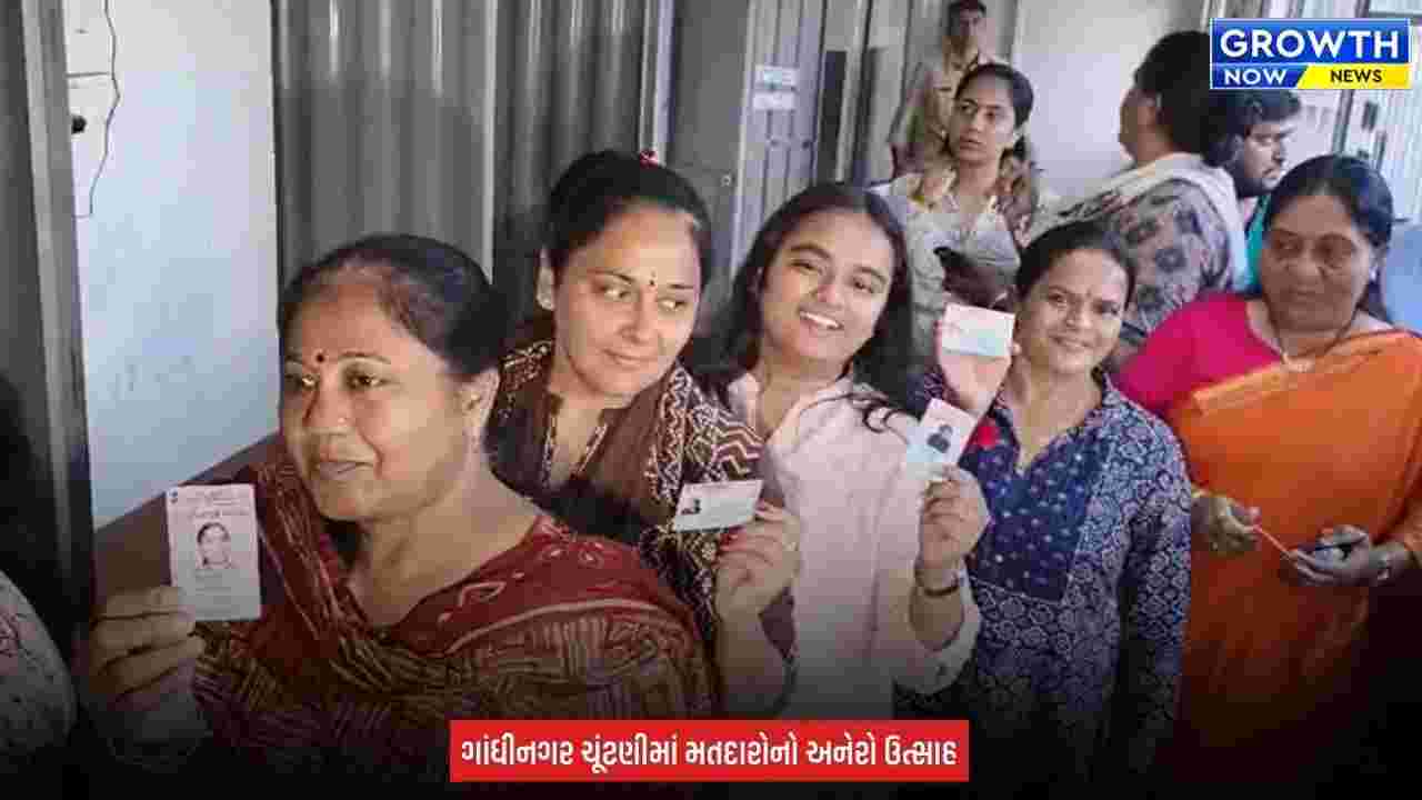 Gandhinagar Election 2026 : ગાંધીનગર મનપા ચૂંટણીમાં સવારના 11 વાગ્યા સુધીમાં સરેરાશ 18.24% મતદાન નોંધાયું