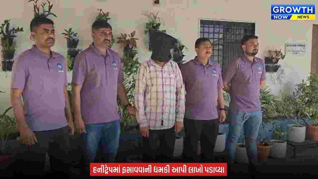 Ahmedabad Police News : એક Facebook Request પડી 24 લાખમાં, 63 વર્ષીય નિવૃત્ત બેંક કર્મચારી હનીટ્રેપમાં ફસાતા પોલીસે આરોપીની કરી ધરપકડ