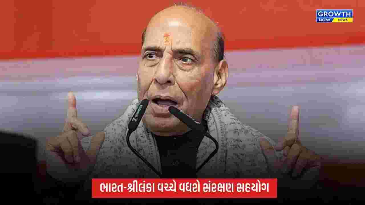 રાજનાથ સિંહનો શ્રીલંકા પ્રવાસ, ટોચના નેતૃત્વ સાથે કરશે મુલાકાત; દરિયાઈ સુરક્ષા પર ફોકસ