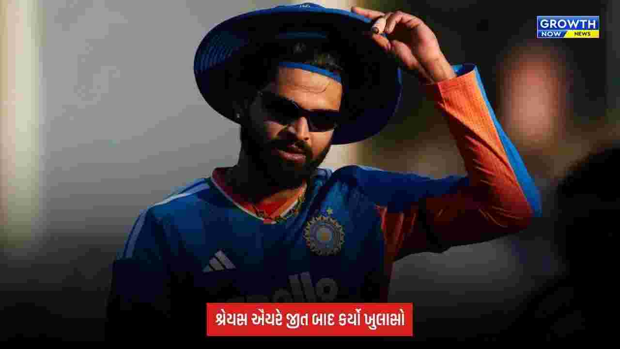 Ind Vs AFG: સિરીઝ જીત બાદ શ્રેયસ ઐયરે કર્યો મોટો ખુલાસો, ટીમ કોમ્બિનેશનને લઈને કહી આ વાત