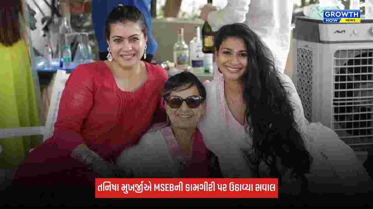 Tanisha Mukherjee વીજળીના બિલથી થઈ ગુસ્સે, CM પાસે માગી મદદ