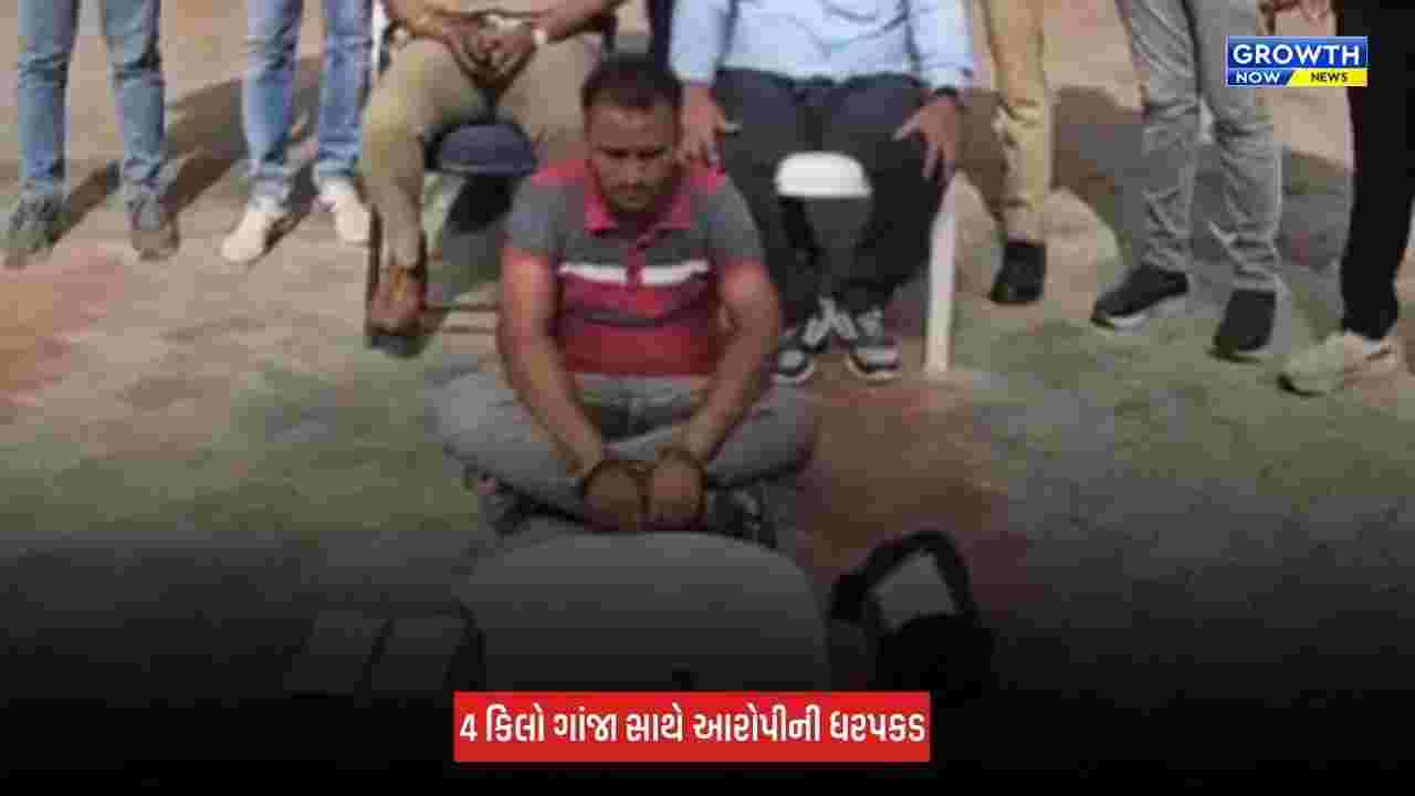 Jamnagar : SOG અને મેઘપર પોલીસે હાથ ધર્યું 'No Drugs In Jamnagar' અભિયાન, 4 કિલો ગાંજો ઝડપાયો