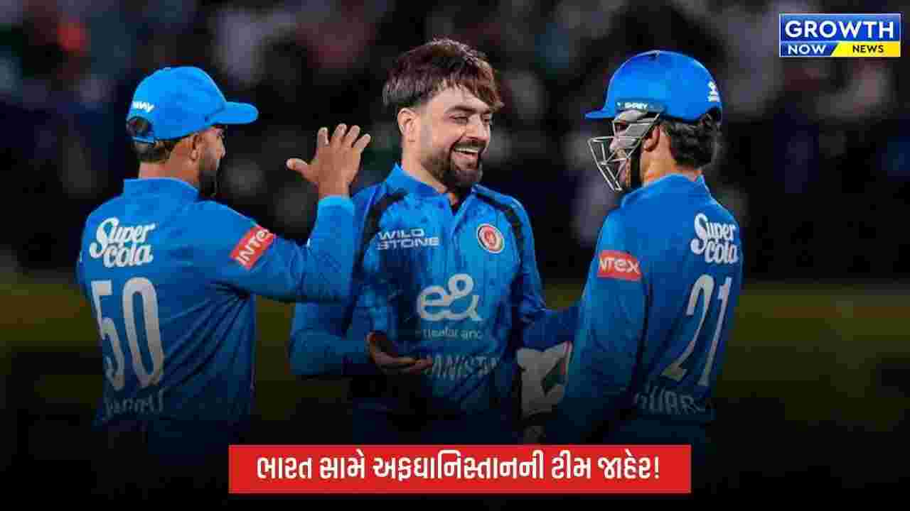 IND vs AFG: ભારત સામેની T20 સિરીઝ માટે અફઘાનિસ્તાનની ટીમ જાહેર