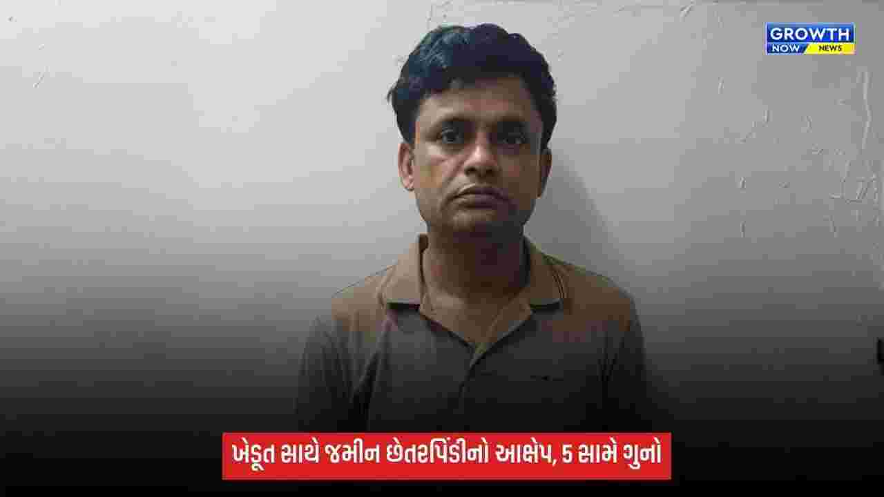 Kalawad Land Fraud Case: જામનગરના કાલાવડમાં લોનના બહાને જમીન છેતરપિંડીનો આક્ષેપ, અલ્પેશ દોંગા સહિત 5 સામે ગુનો