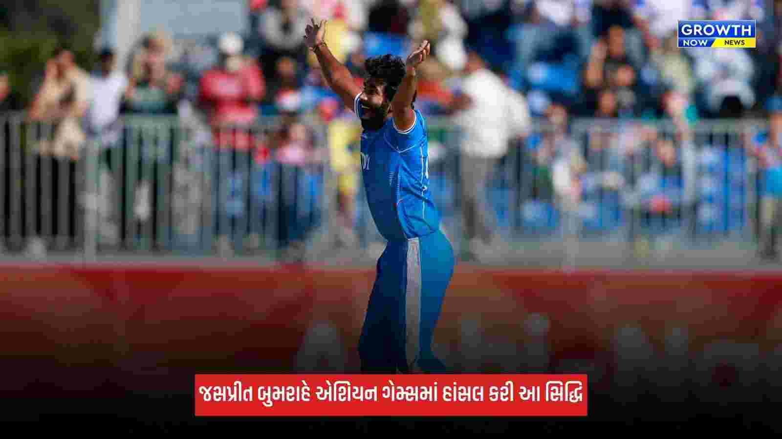 Jasprit Bumrahએ રચ્યો ઈતિહાસ, વિરાટ કોહલી અને રોહિત શર્માને પાછળ છોડ્યા, T20Iમાં બનાવ્યો મોટો રેકોર્ડ
