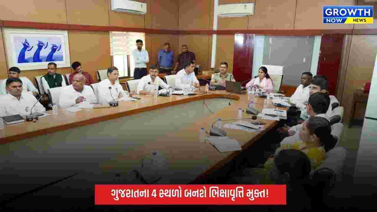 Begging Free Gujarat: વડોદરા સહિત ગુજરાતના 4 સ્થળો બનશે ભિક્ષાવૃત્તિ મુક્ત, 6 મહિના આશ્રય સાથે રોજગારલક્ષી તાલીમ