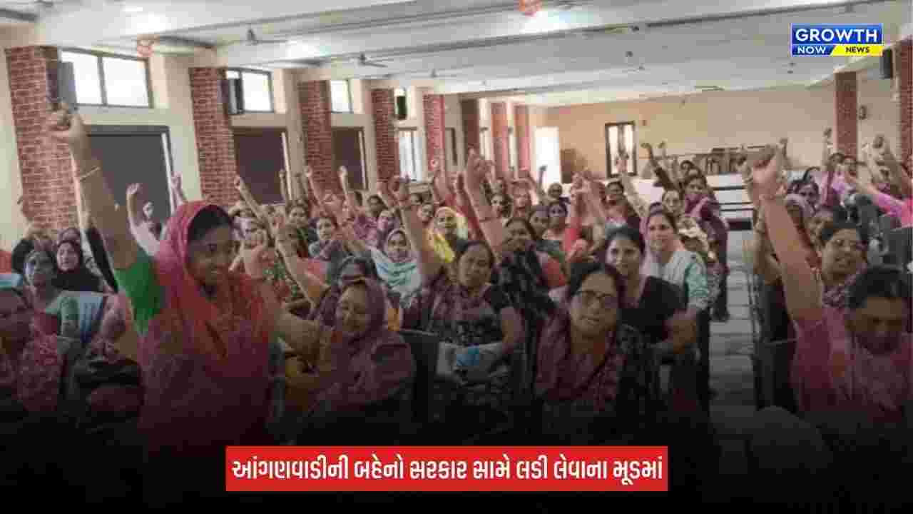 Banaskantha : આંગણવાડીની બહેનોમાં સરકાર વિરૂદ્ધ ભારે રોષ, AVT એન્ટ્રીની મુશ્કેલીઓ અને પગારના મુદ્દે આંદોલનની ચીમકી