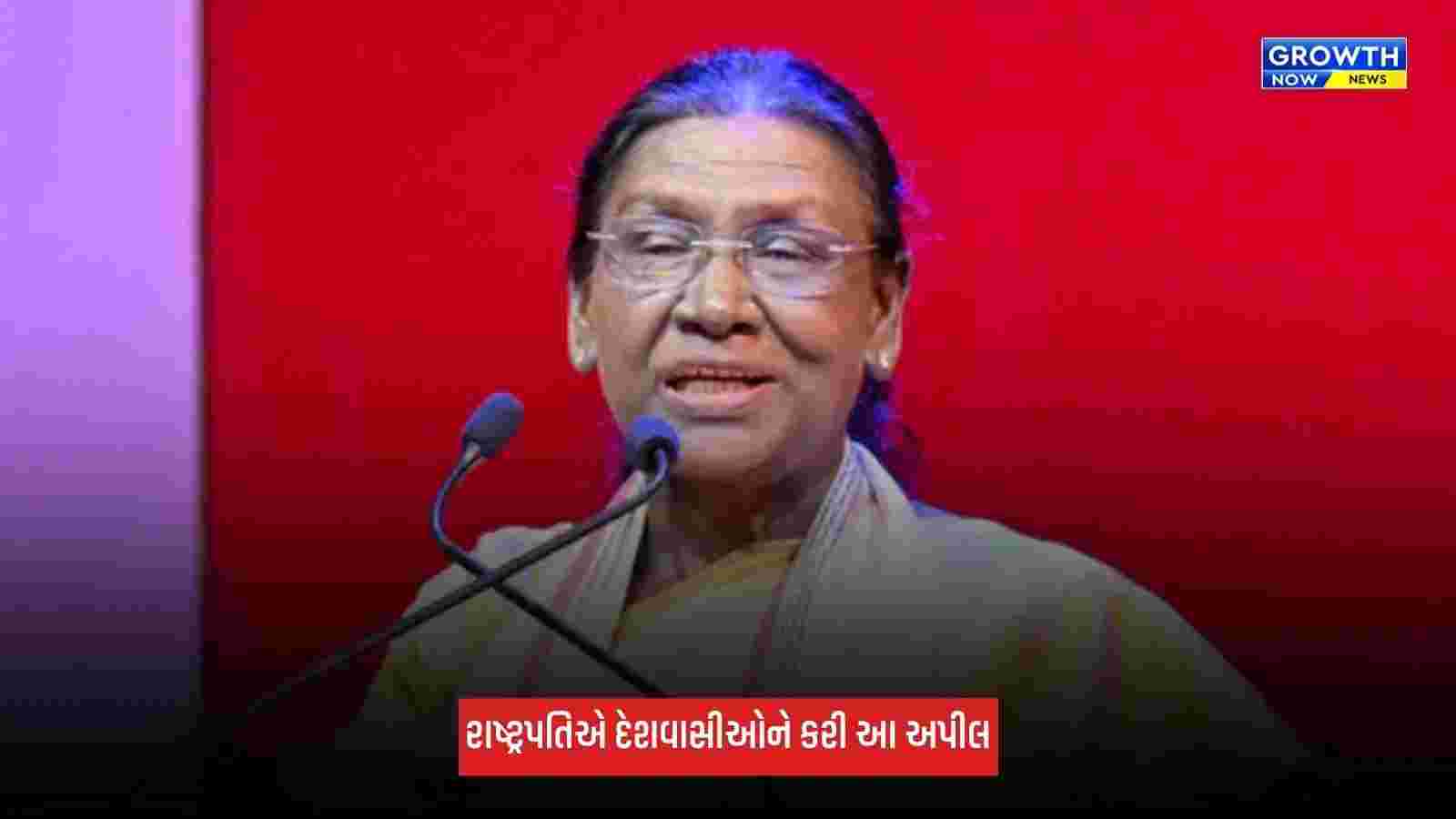 Gandhi Jayantiની પૂર્વસંધ્યાએ રાષ્ટ્રપતિ દ્રૌપદી મૂર્મુનો સંદેશ, વિકસિત ભારતના નિર્માણમાં યોગદાન આપવા દેશવાસીઓને અપીલ