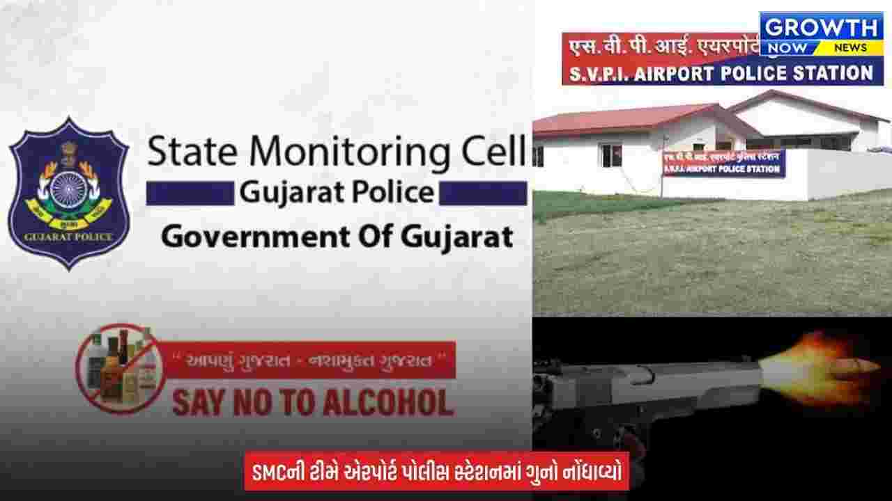 Gujarat SMC Police : અમદાવાદમાં SMCનું ધડાકાભેર ઓપરેશન, શાહીબાગમાં પોલીસ ટીમ પર ગાડી ચડાવવાનો પ્રયાસ કરનાર કુખ્યાત બુટલેગર મેપો ઠાકોર પર ફાયરિંગ કર્યુ