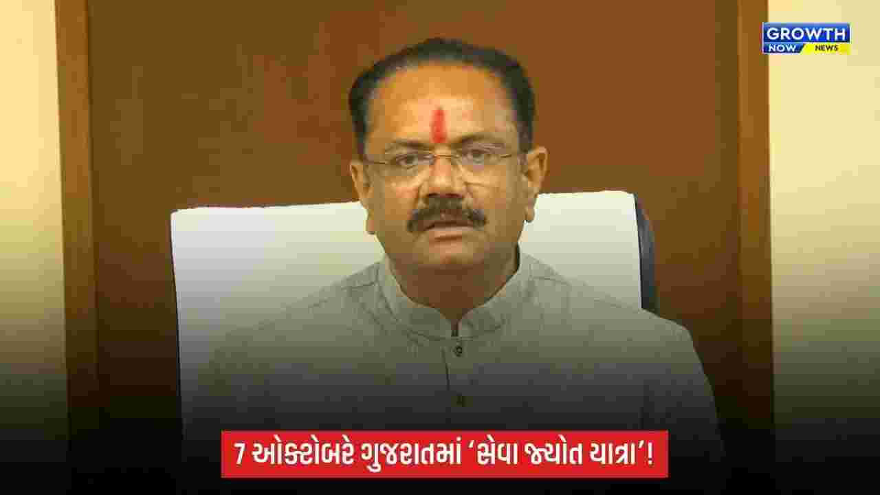 7 ઓક્ટોબરે સમગ્ર ગુજરાતમાં ‘સેવા જ્યોત યાત્રા’, PM મોદીના 25 વર્ષના જાહેર જીવન નિમિત્તે કાર્યક્રમો