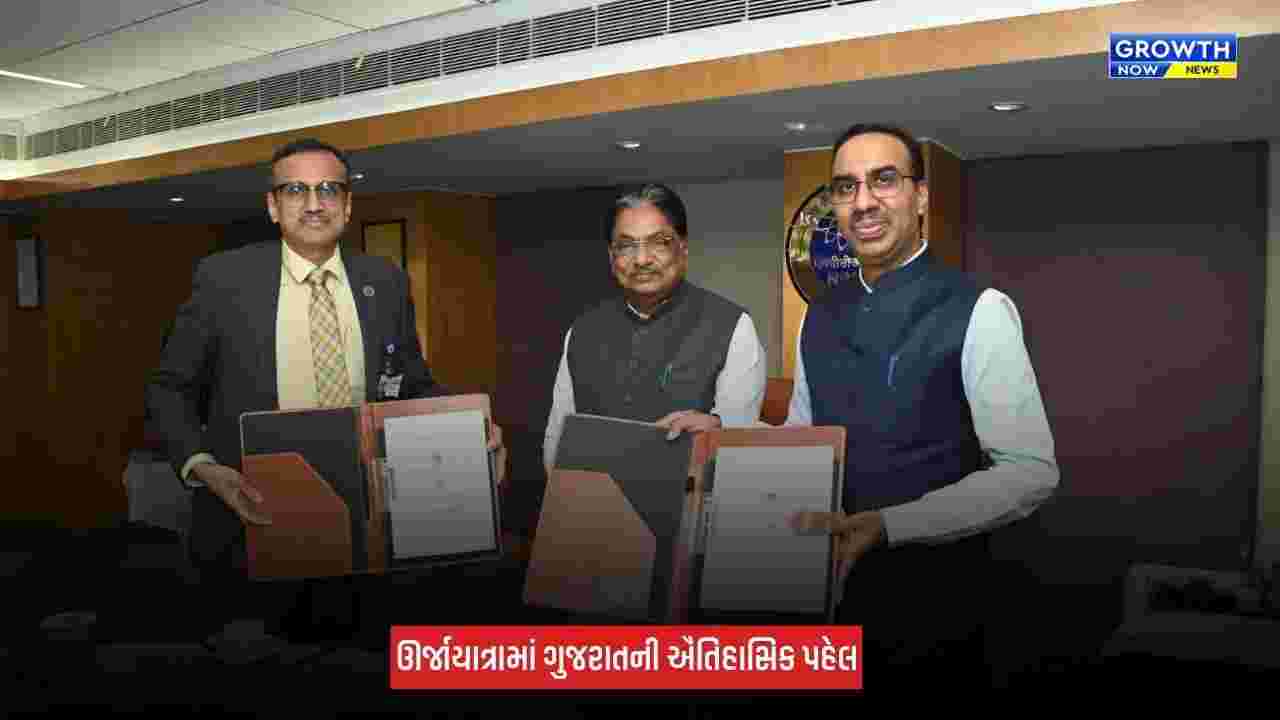 Gujarat : GSECL અને NPCIL વચ્ચે ન્યુક્લિયર પાવર પ્રોજેક્ટ માટે સમજૂતી કરાર, 1 લાખ કરોડના રોકાણની દિશામાં મહત્વપૂર્ણ પગલું
