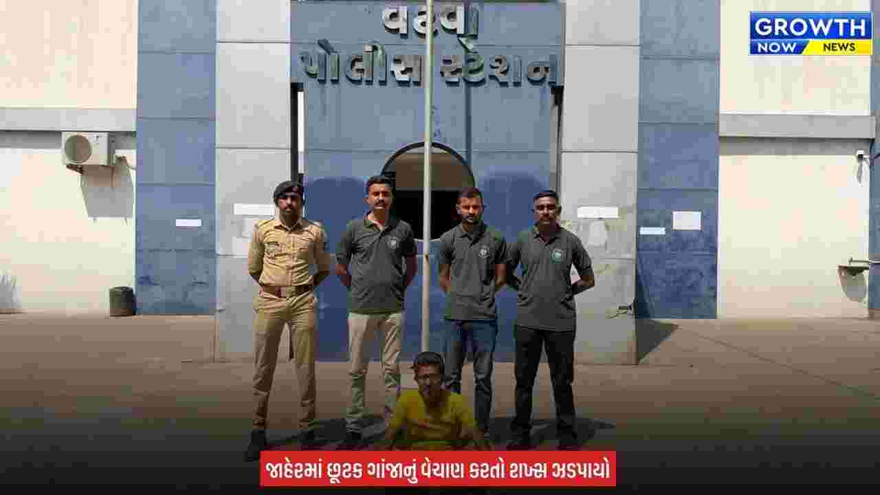 Ahmedabad Vatva Police : વટવામાં ગાંજાનું વેચાણ કરતા 55 વર્ષીય શખ્સની ધરપકડ, વટવા પોલીસ NDPS ના કેસમાં નથી રાખતી કોઈ કચાશ