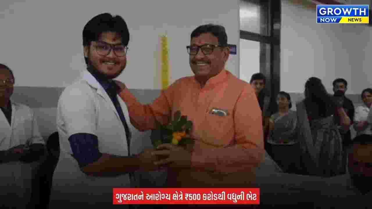 Sundhiya Health Centre : વડનગરના સૂંઢિયામાં ₹6.4 કરોડના આધુનિક આરોગ્ય કેન્દ્રનું ઈ-લોકાર્પણ, ગ્રામજનોને મળશે સુવિધા