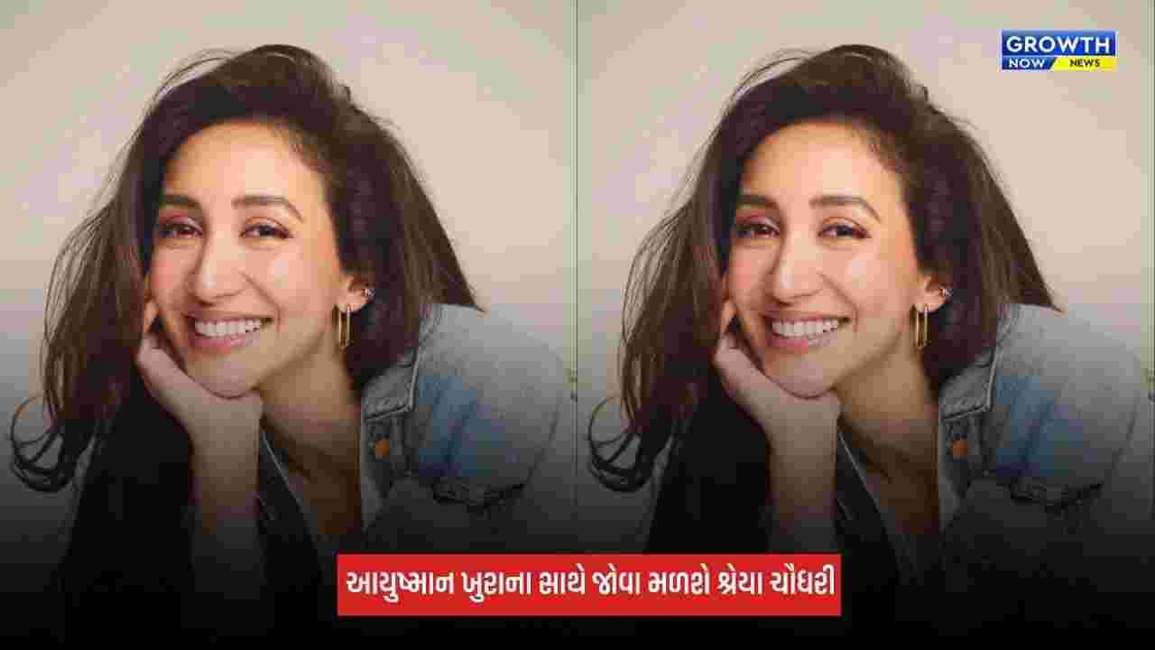 Shreyaa Chaudhry 'મુપાપા'માં આયુષ્માન ખુરાના સાથે મળશે જોવા, જાણો ક્યારે રિલીઝ થશે ફિલ્મ?