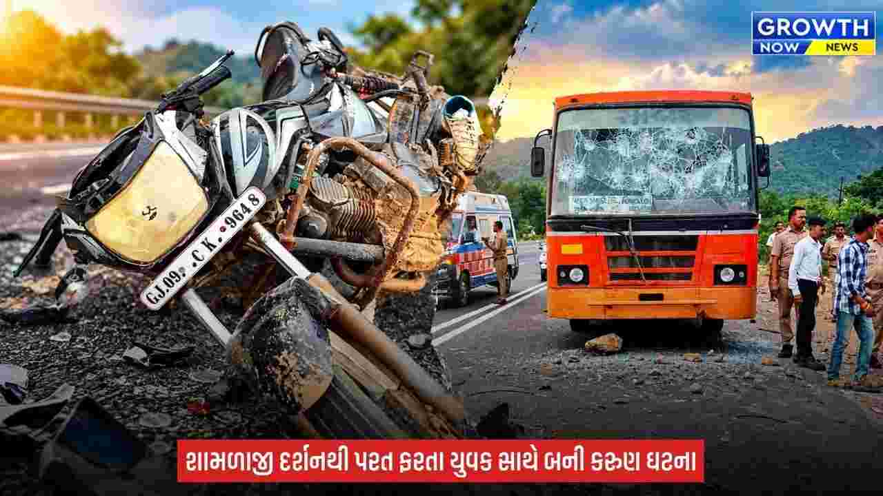 Arvalli ના શામળાજી પાસે બાઇક અને એસટી બસ વચ્ચે ભયાનક અકસ્માત, 28 વર્ષીય યુવકનું મોત