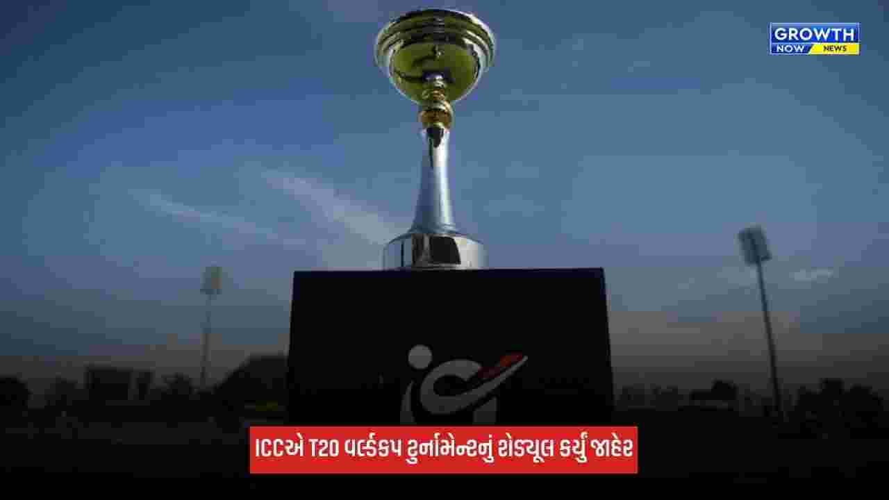 ICCએ મોટી ટુર્નામેન્ટનું શેડ્યૂલ કર્યું જાહેર, બાંગ્લાદેશ અને નેપાળ કરશે યજમાની, અલગ-અલગ ગ્રુપમાં છે ભારત અને પાકિસ્તાન