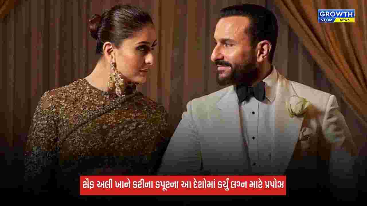 Kareena Kapoorએ કપિલના શો પર કર્યો મોટો ખુલાસો, સૈફ અલી ખાને 3 વાર કર્યું પ્રપોઝ