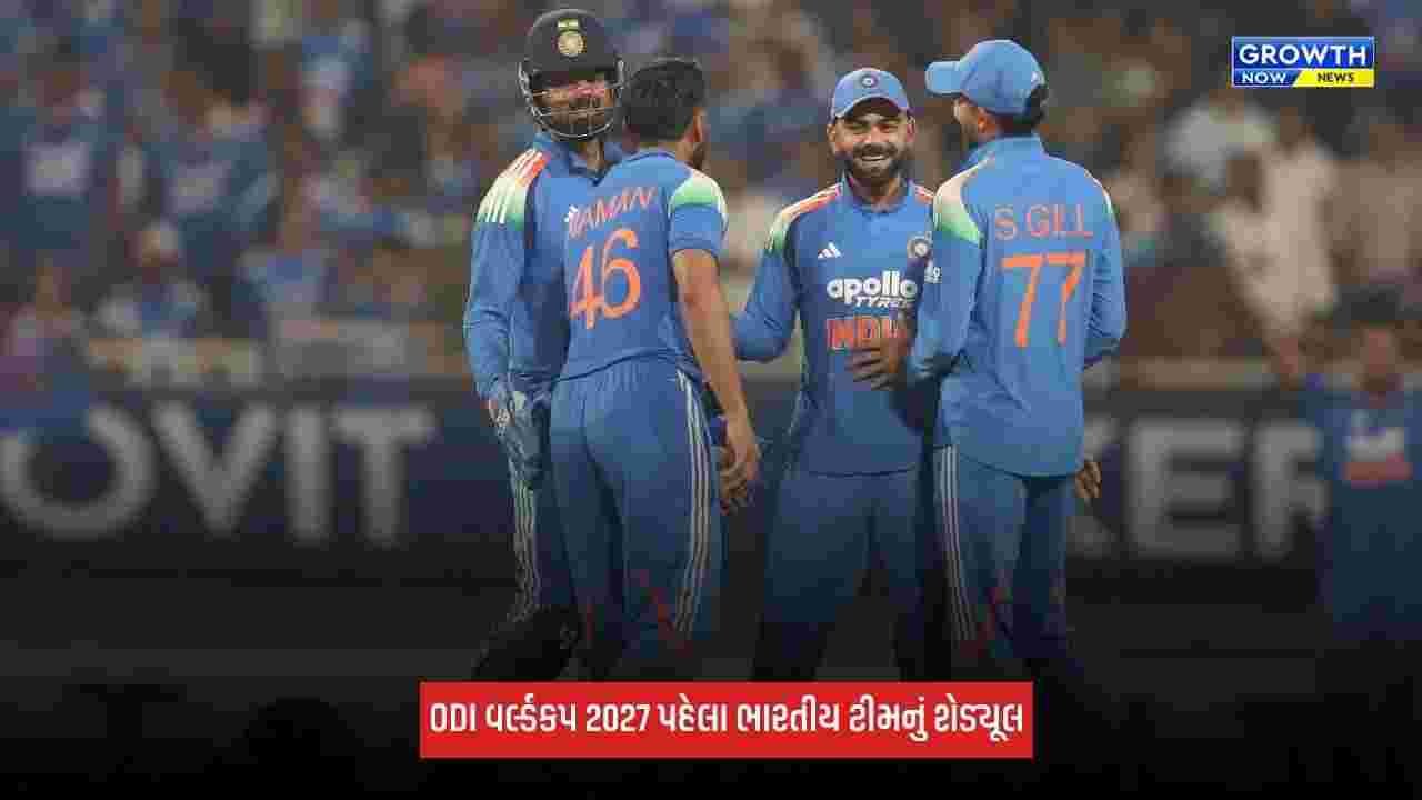 18 T20, 20 વનડે અને 9 ટેસ્ટ... વર્લ્ડકપ પહેલા ભારતનું બિઝી શેડ્યૂલ, જાણો કોની સામે રમશે ટીમ ઈન્ડિયા