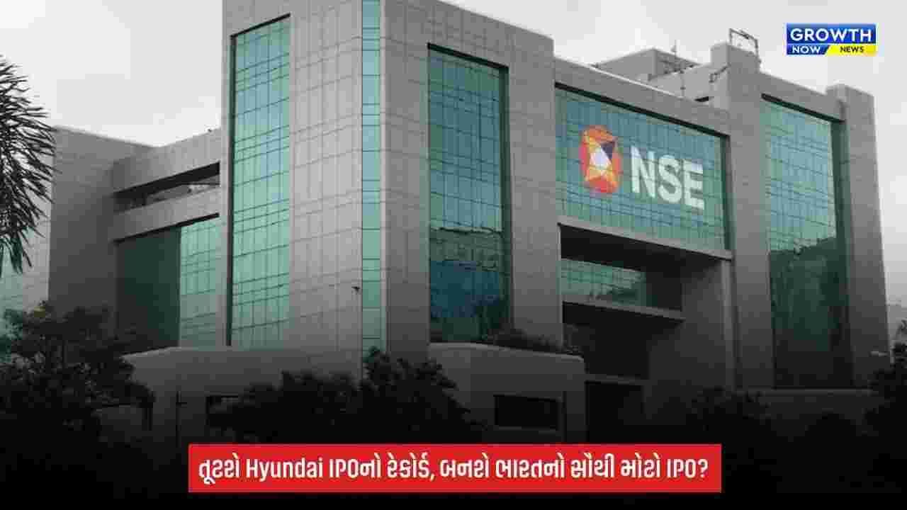 NSE IPO News: શેરબજારમાં આવી શકે છે ઐતિહાસિક IPO! ₹30,000 કરોડના ઈશ્યૂથી બનશે દેશનો સૌથી મોટો IPO?