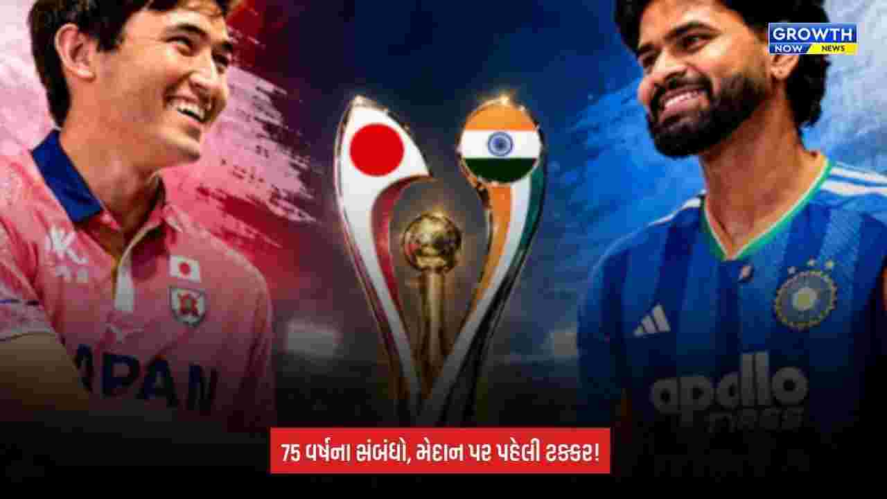 IND vs Japan T20I: ભારત-જાપાન વચ્ચે આજે ઐતિહાસિક મુકાબલો, ભીના મેદાનને કારણે ટોસમાં વિલંબ
