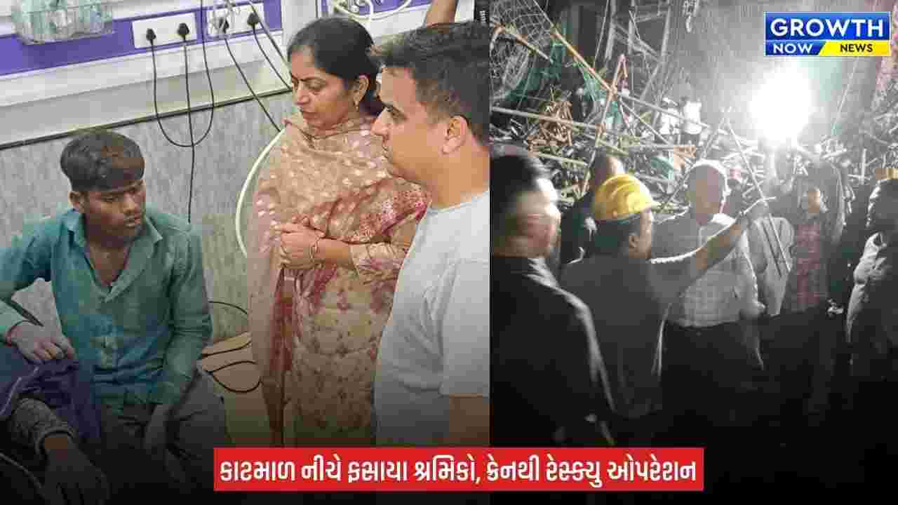 Gandhinagar ના કુડાસણ ખાતે નિર્માણાધીન બિલ્ડિંગમાં સ્લેબ ધરાશાયી થવાની દુર્ઘટનામાં તમામ શ્રમિકો હાલ સુરક્ષિત અને સ્વસ્થ : નાયબ મુખ્યમંત્રી હર્ષ સંઘવી