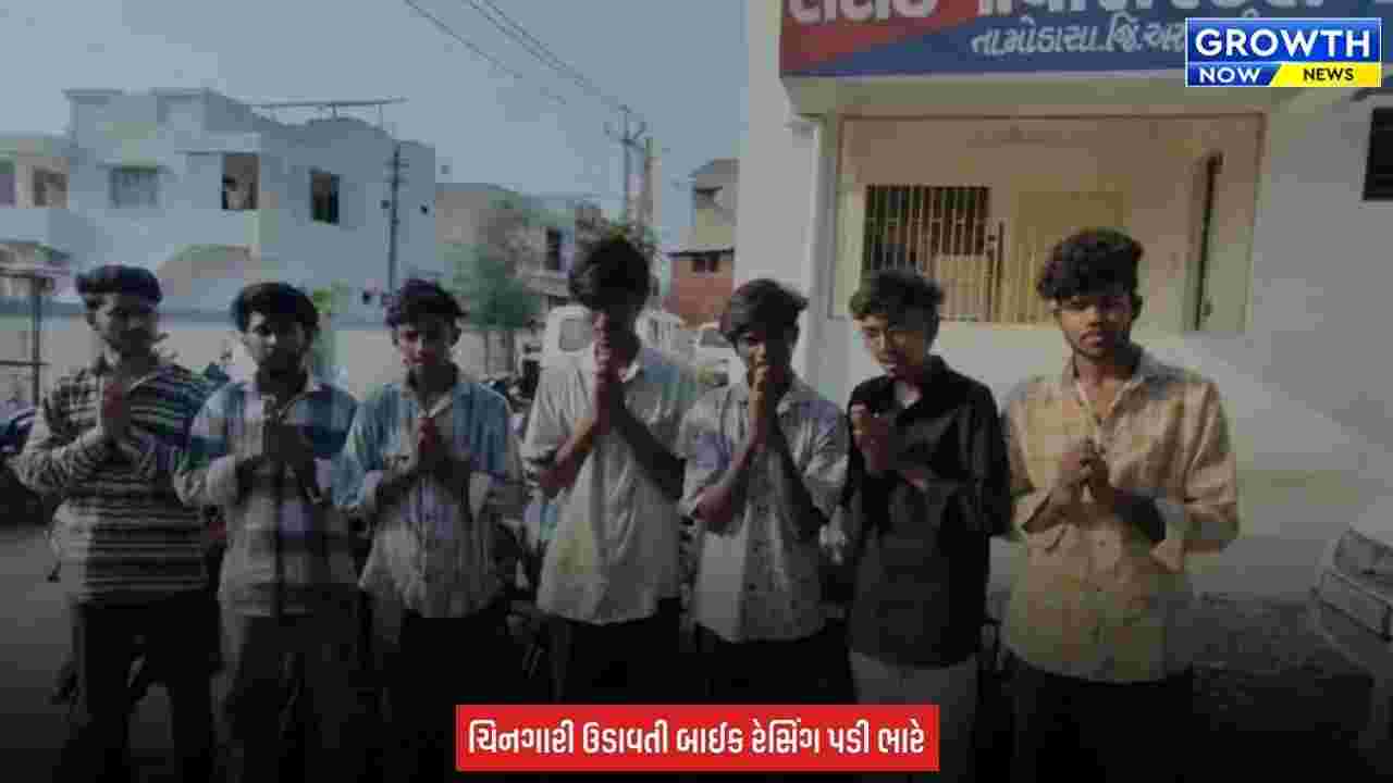Arvalli : 15 બાઈક સાથે ખતરનાક રેસિંગ, દધાલિયાનો વીડિયો વાયરલ થતાં ટીંટોઈ પોલીસે શખ્સોની કરી ધરપકડ