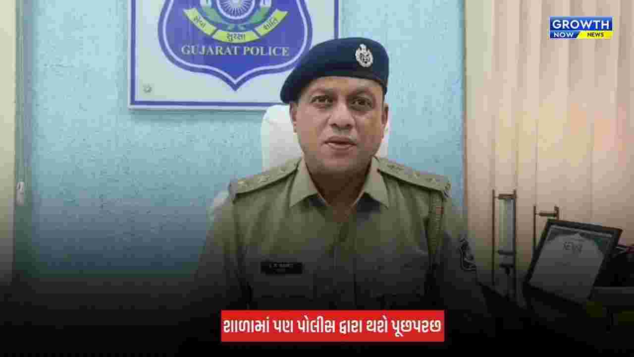Vadodara : મકરપુરા ધોરણ 10ની વિદ્યાર્થીનીનો આપઘાત મામલો, મૃતક વિદ્યાર્થીનીના મિત્રોની પણ થશે પૂછપરછ