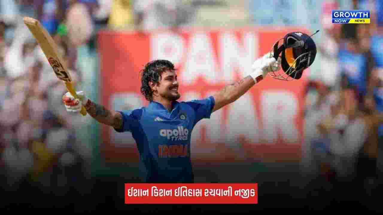 Ishan Kishan 7 રન બનાવતાની સાથે જ રચશે ઈતિહાસ, સૂર્યકુમાર યાદવ અને મોહમ્મદ રિઝવાનના રેકોર્ડ જોખમમાં