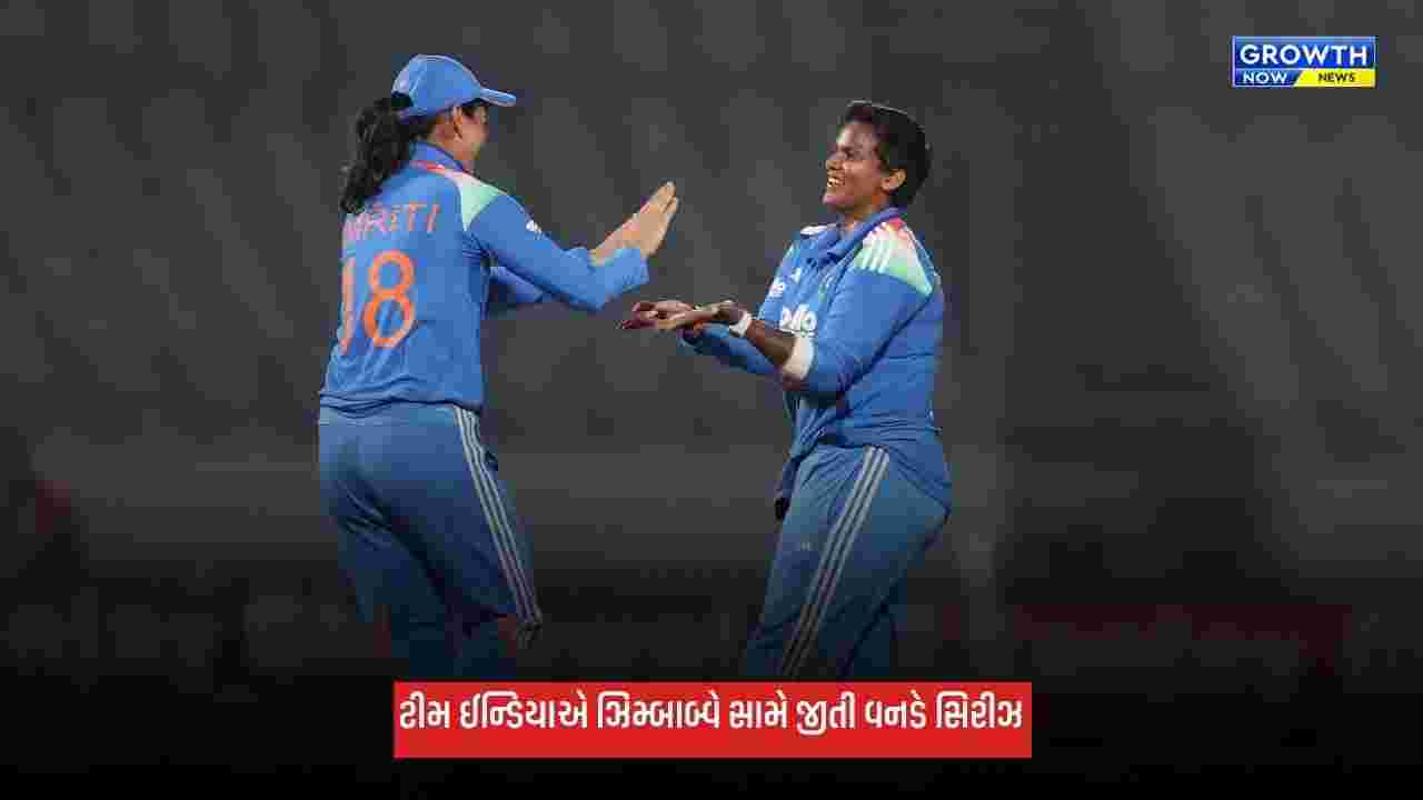 IND Vs ZIM W: હરમનપ્રીત કૌર અને દીપ્તિ શર્માની સદી બાદ વૈષ્ણવીએ મચાવી ધૂમ, ભારતે 121 રને જીતી મેચ