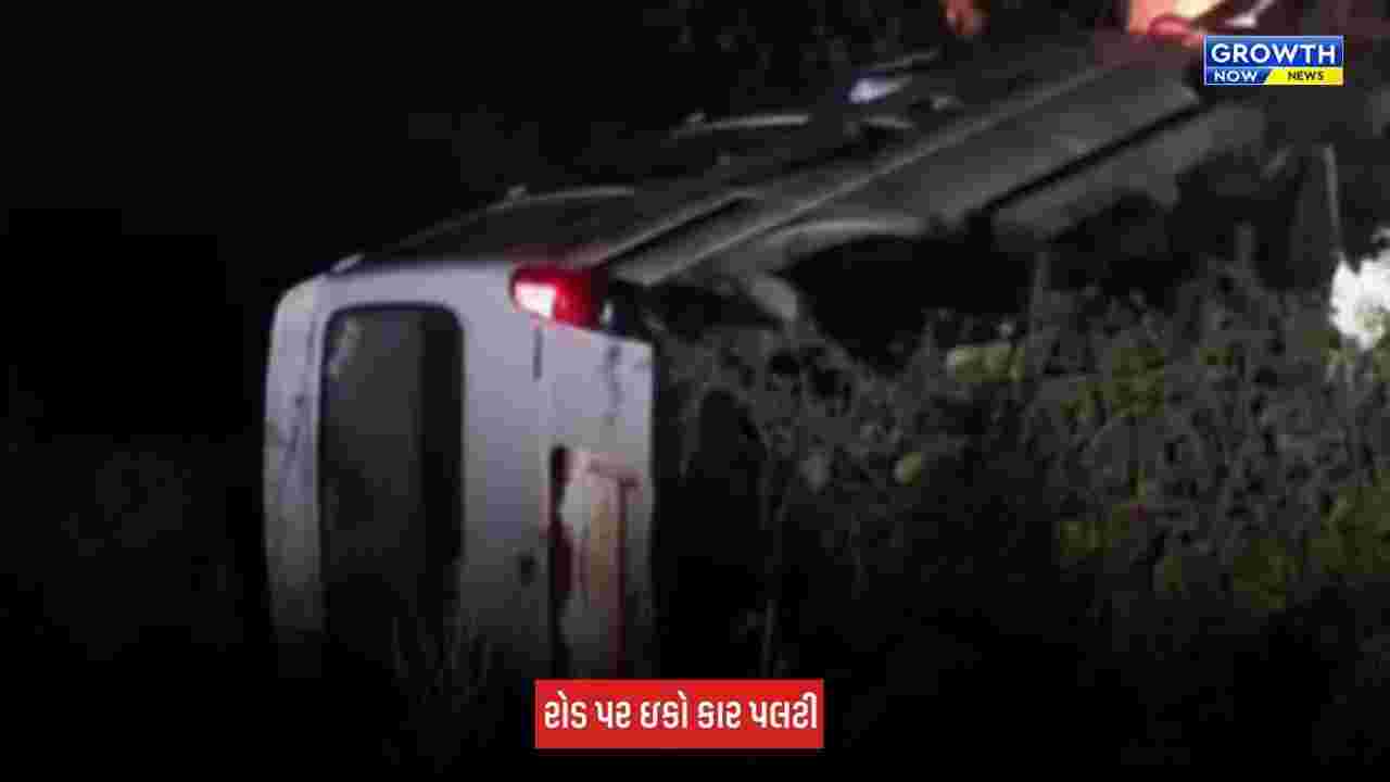 Bharuch : અંકલેશ્વર-હાંસોટ રોડ પર ઈકો કાર પલટી, ચાલક કારમાં ફસાયો