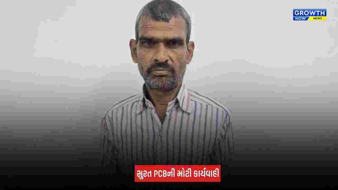 Surat : 25 વર્ષથી ફરાર 20,000ના ઈનામી આરોપીની ઝારખંડમાંથી કરાઈ ધરપકડ