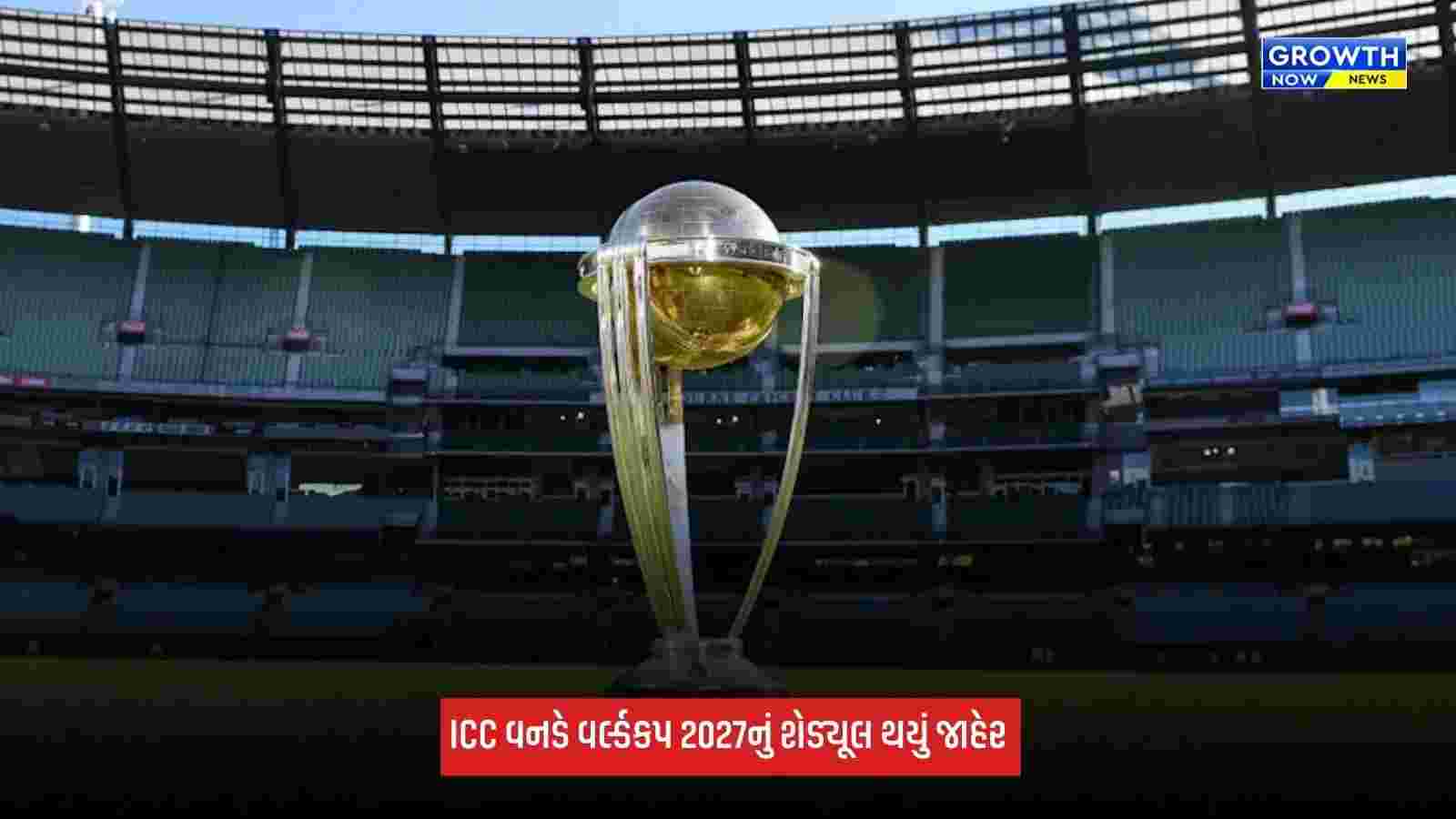 ICC ODI World Cup 2027નું શેડ્યૂલ જાહેર, 10 ઓક્ટોબરે  ભારત અને પાકિસ્તાનની ટક્કર