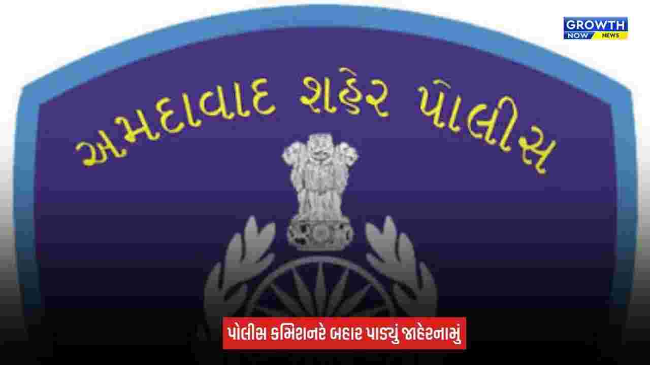 Ahmedabad : 20 સપ્ટેમ્બરે યોજાશે બે પરીક્ષાઓ, પરીક્ષા કેન્દ્રોની આસપાસ રહેશે આ પ્રતિબંધો