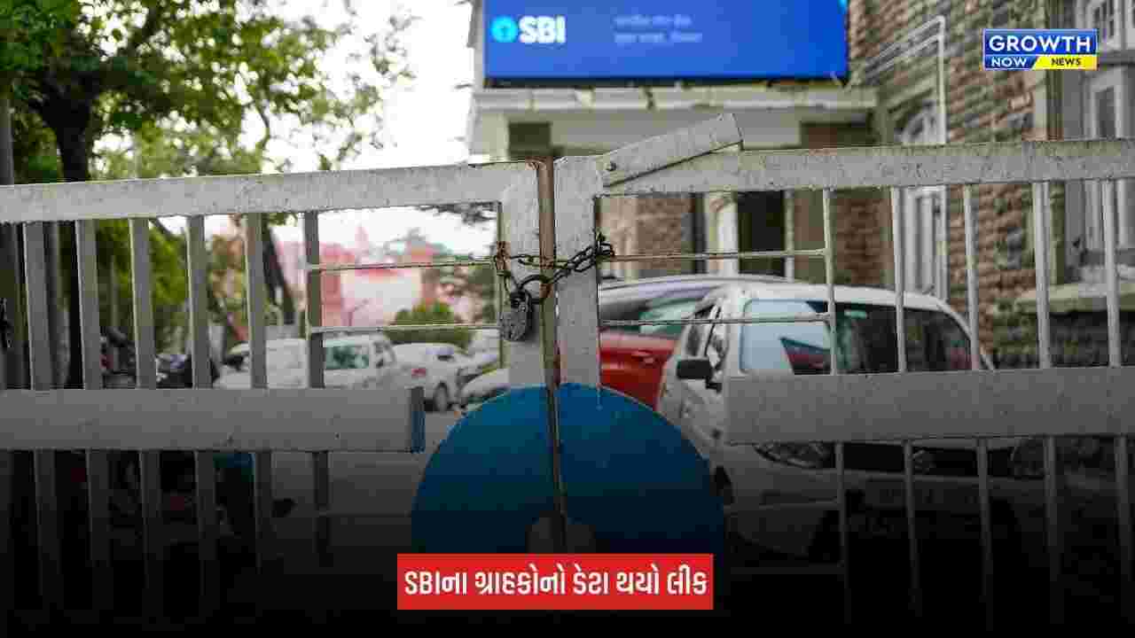 SBI Data Breach: SBIના 3,897 ગ્રાહકોનો ડેટા ડાર્ક વેબ પર લીક, બેન્કે કરી પુષ્ટિ