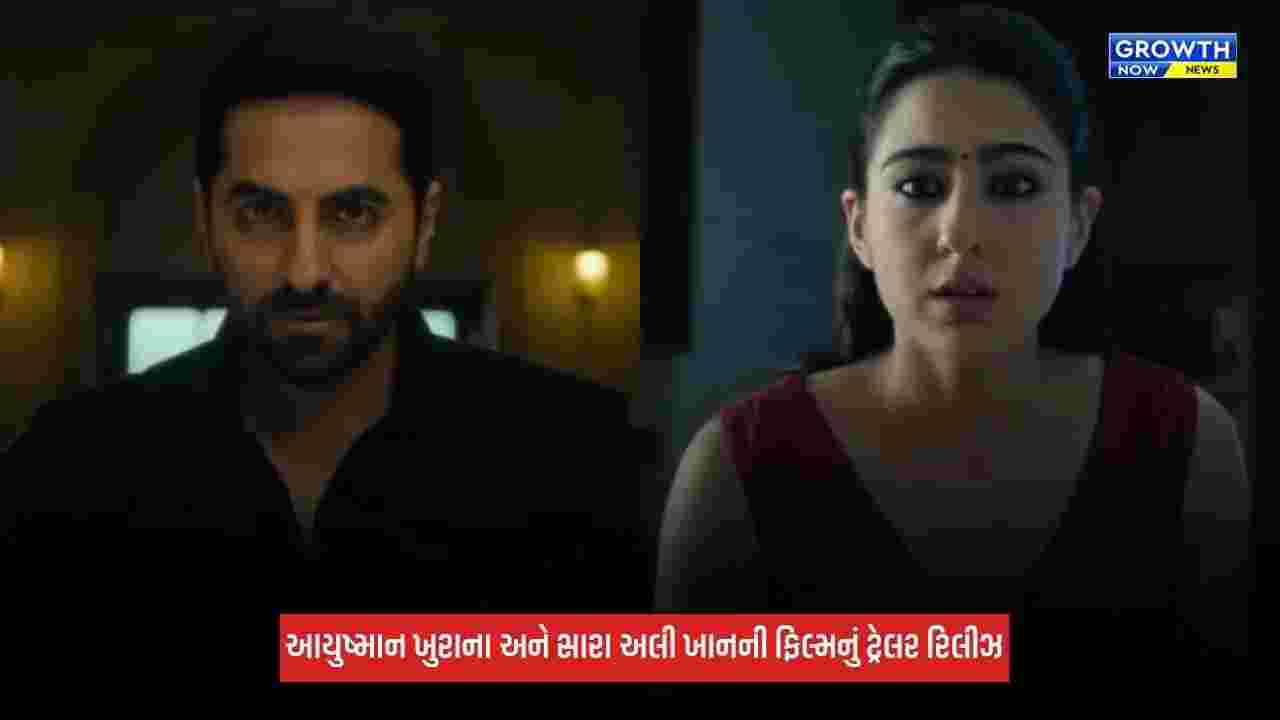 Udta Teer Trailer: આયુષ્માન ખુરાના અને સારા અલી ખાનની 'ઉડતા તીર'નું ટ્રેલર થયું રિલીઝ, પાકિસ્તાની જાસૂસ બન્યો એક્ટર