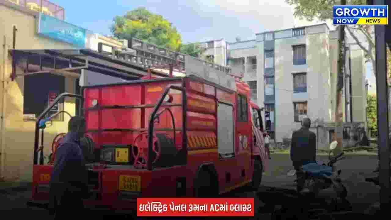 Dahod માં નેત્રમ CCTV કંટ્રોલ સેન્ટરમાં આગ, બે AC બળીને ખાખ, ઘટનામાં કોઈ જાનહાની નહી