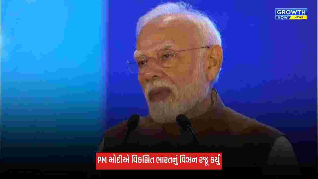 PM Modi: ટેક્નોલોજી અપનાવવાનો નહીં, બનાવવાનો સમય... PM મોદીએ વિકસિત ભારતનું વિઝન રજૂ કર્યું