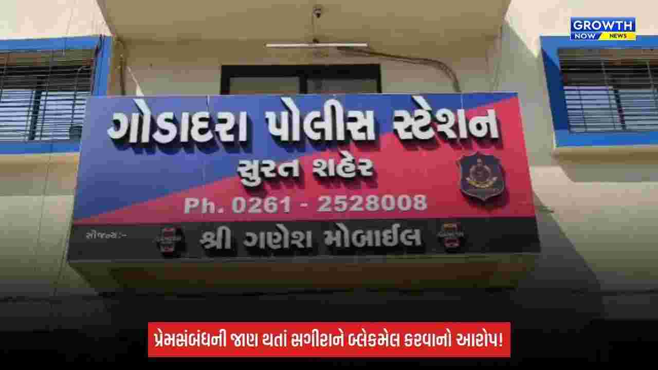 Surat Breaking: ગોડાદરામાં સગીરા પર દુષ્કર્મનો આરોપ, બે સગા ભાઈઓની ધરપકડ