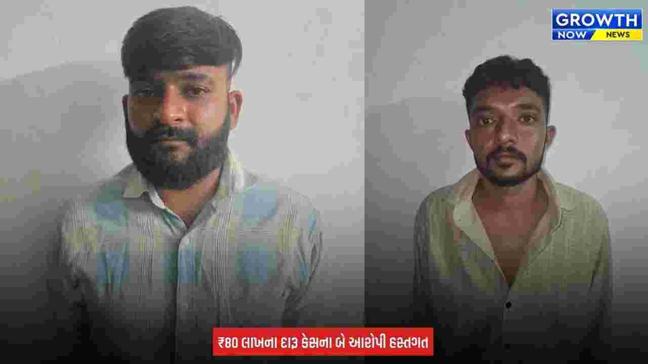 Jamnagar Crime News : જામનગર દારૂકાંડમાં મોટી કાર્યવાહી, રાજકોટ રેન્જ ટીમે બે ફરાર આરોપીઓને ઝડપી પાડ્યા