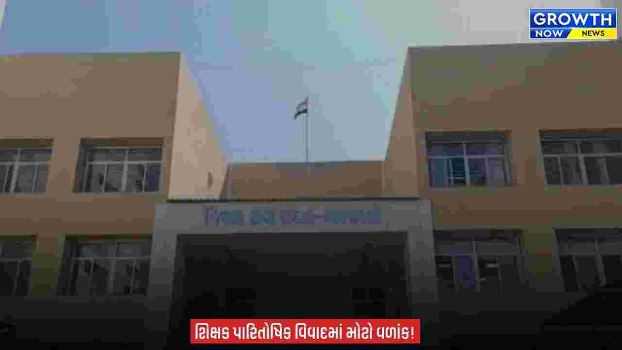 Arvalli માં શિક્ષક પારિતોષિકની પસંદગી પર તપાસ, અયોગ્ય નામો રદ થશે