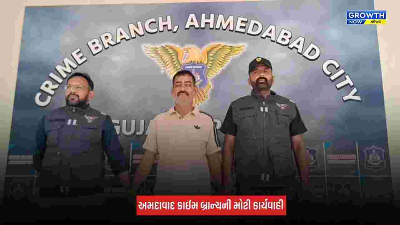 Ahmedabad : 24 વર્ષ જૂના હત્યાના ગુનામાં નાસતા ફરતા ઈનામી આરોપીની ક્રાઈમ બ્રાન્ચે કરી ધરપકડ