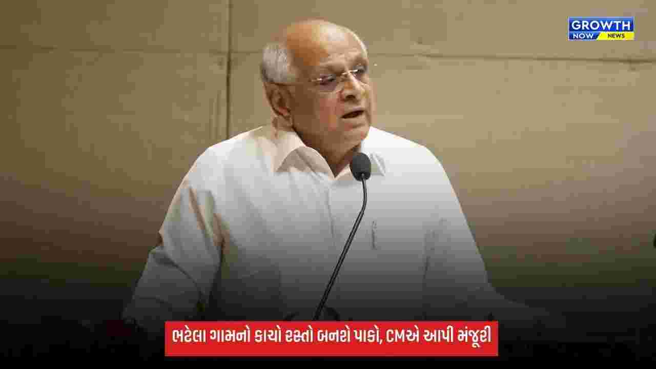 ‘સ્વાગત’ કાર્યક્રમમાં રજૂઆતનો ઝડપી ઉકેલ: ભટેલા ગામના પાકા રસ્તા માટે ₹99.50 લાખ મંજૂર