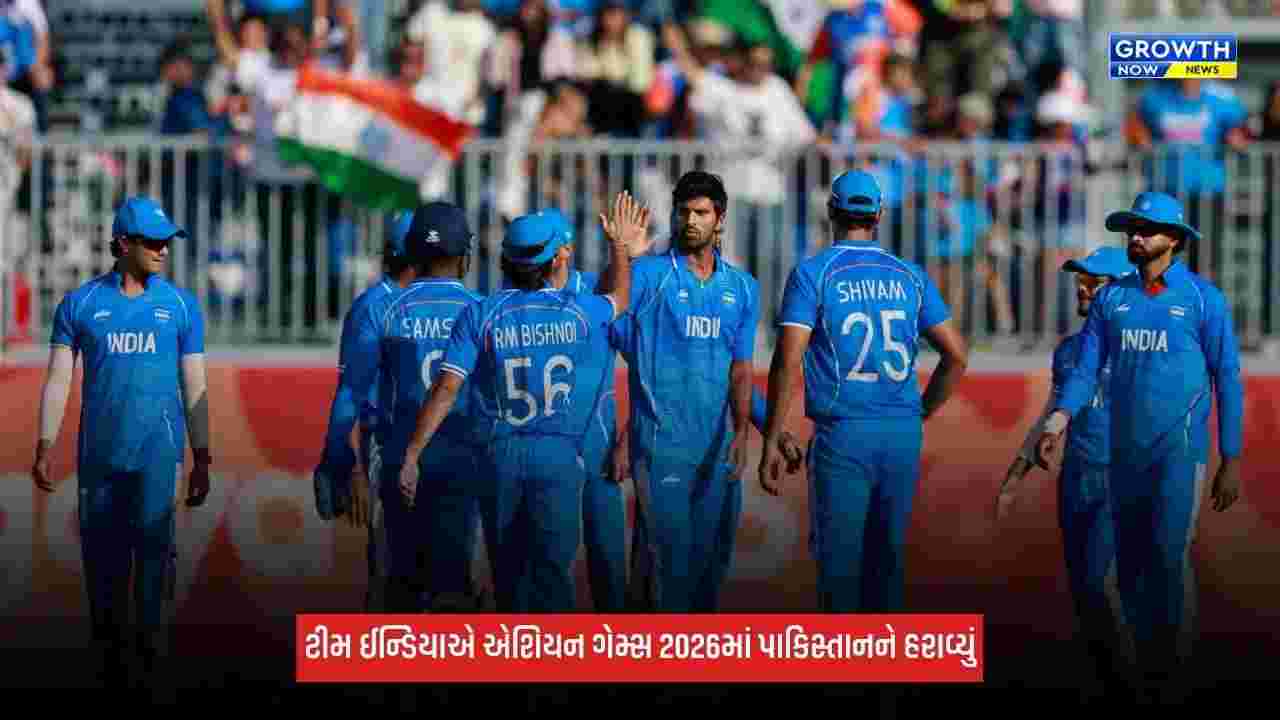 Team Indiaએ પાકિસ્તાનને ક્રિકેટમાં હારની ધૂળ ચટાડીને એશિયન ગેમ્સ 2026માં જીત્યો ગોલ્ડ મેડલ