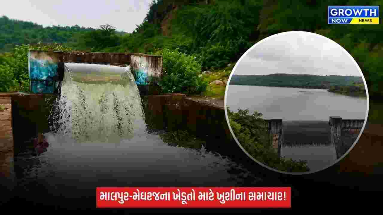 માલપુર-મેઘરજના ખેડૂતો માટે સારા સમાચાર, વાત્રક ડેમમાં નર્મદાનું પાણી છોડાયું