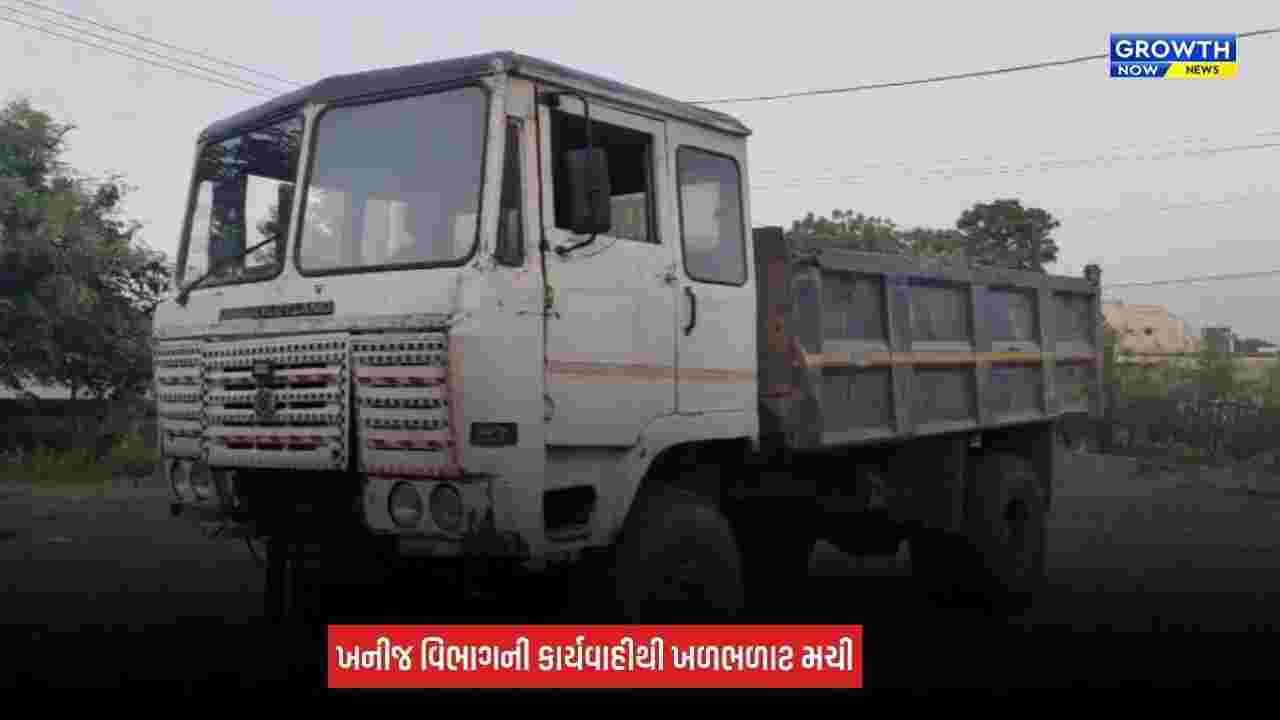 Amreli News: લીલીયા પંથકમાં ખનીજ વિભાગની કાર્યવાહી, બે ડમ્પર ઝડપાયા, લાખોનો મુદ્દામાલ કબજે