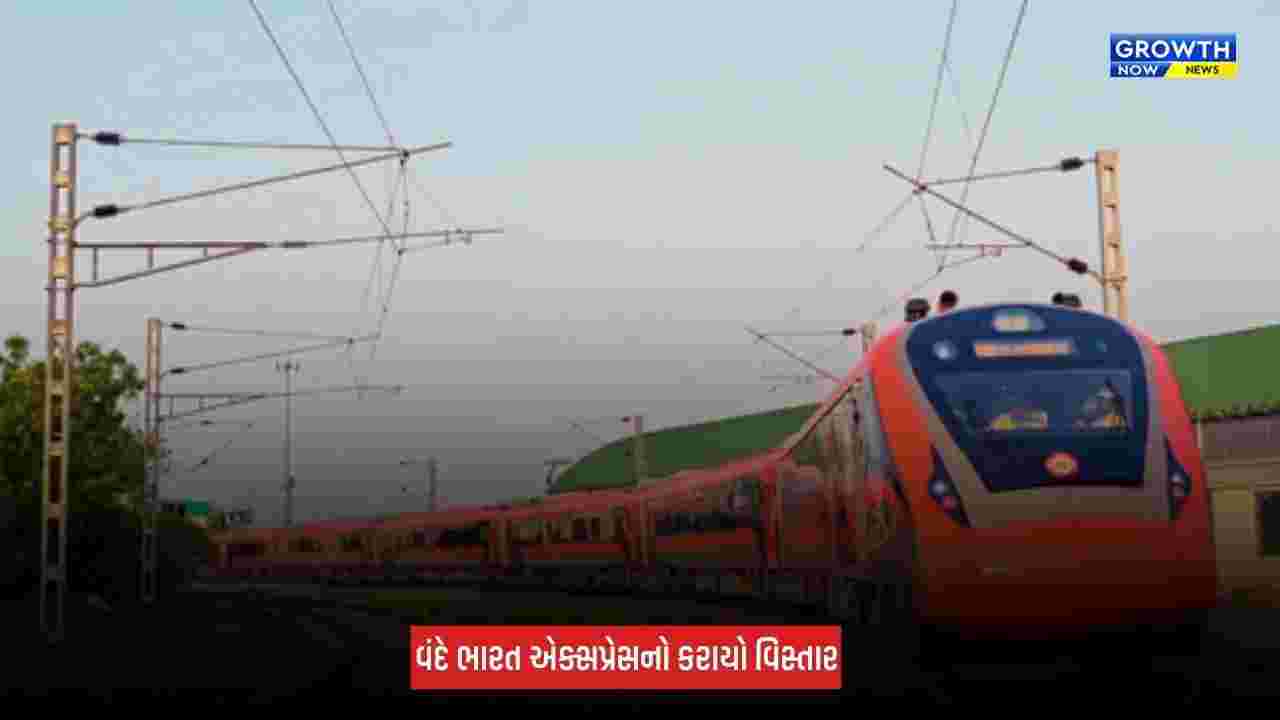 Vande Bharat Express : મડગાંવ-મંગલુરુ વંદે ભારતનો વિસ્તાર બેંગલુરુ સુધી વધારાયો, મુસાફરોને મળશે વધુ સુવિધા