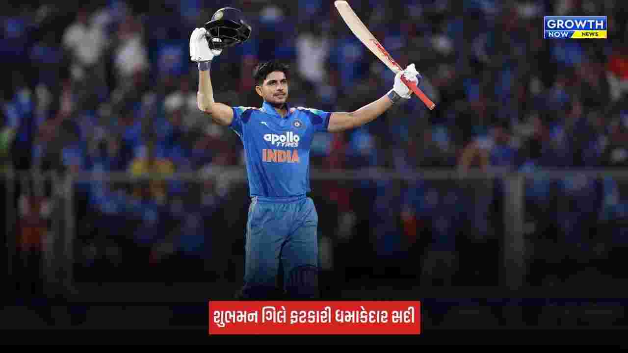 Shubman Gillએ વનડેમાં ફટકારી 10મી સદી, તિરુવનંતપુરમમાં મચાવી ધૂમ